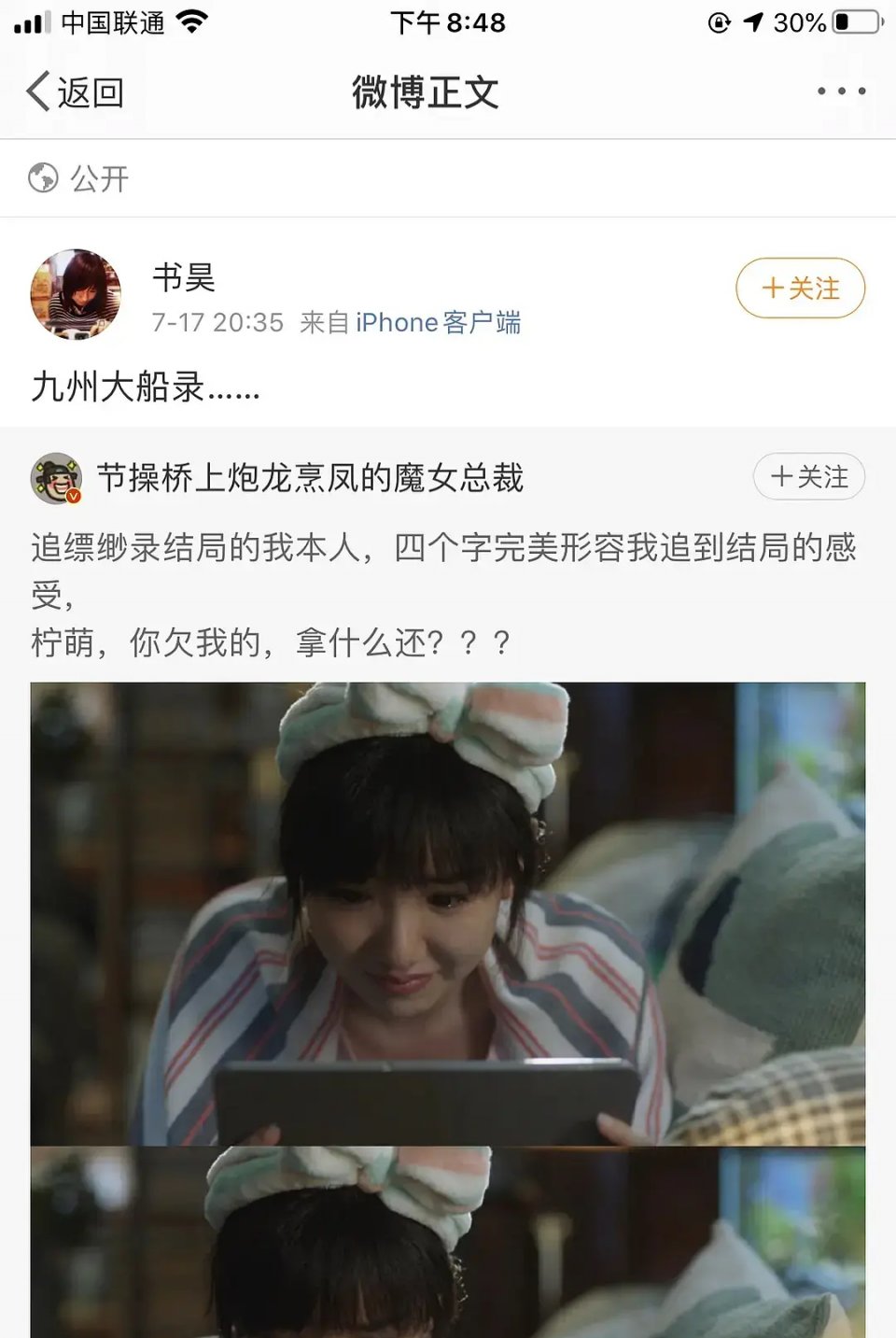  加戏|他们都是让人尴尬的“加戏咖”？