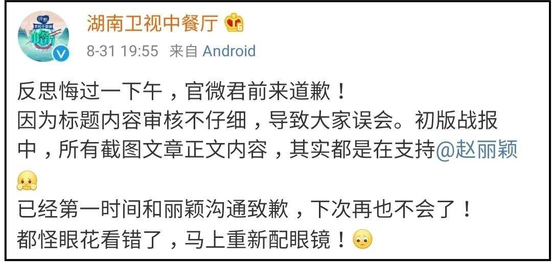  赵丽颖工作|《中餐厅》的魔鬼剪辑，这次真的触了赵丽颖的逆鳞