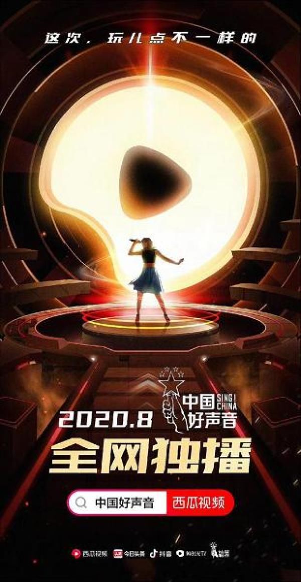  投影|中国好声音2020导师阵容公布，当贝投影抢先看
