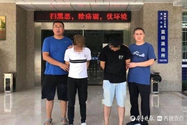 嫌疑人|花十万买“理财产品”最终无法提现，济南民警远赴福州抓回嫌疑人