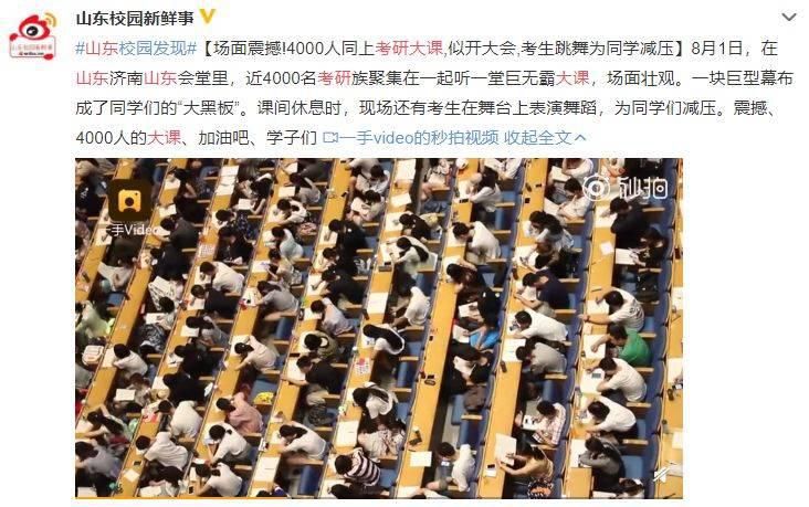 山东学子|在这个学霸最多的省，考好大学太难了