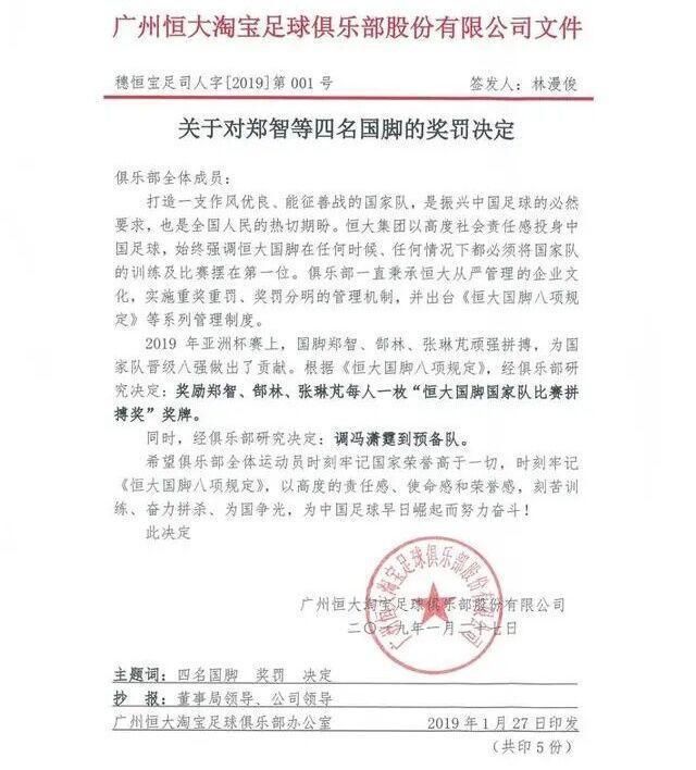 广州|深度:3场全胜打进10球的广州恒大,今年丢中超冠军可能性还有吗