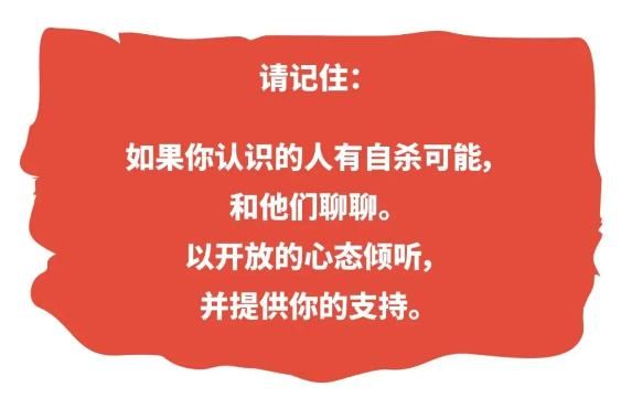 患者|「创道理」世界预防自杀日|加强了解，打破禁忌!