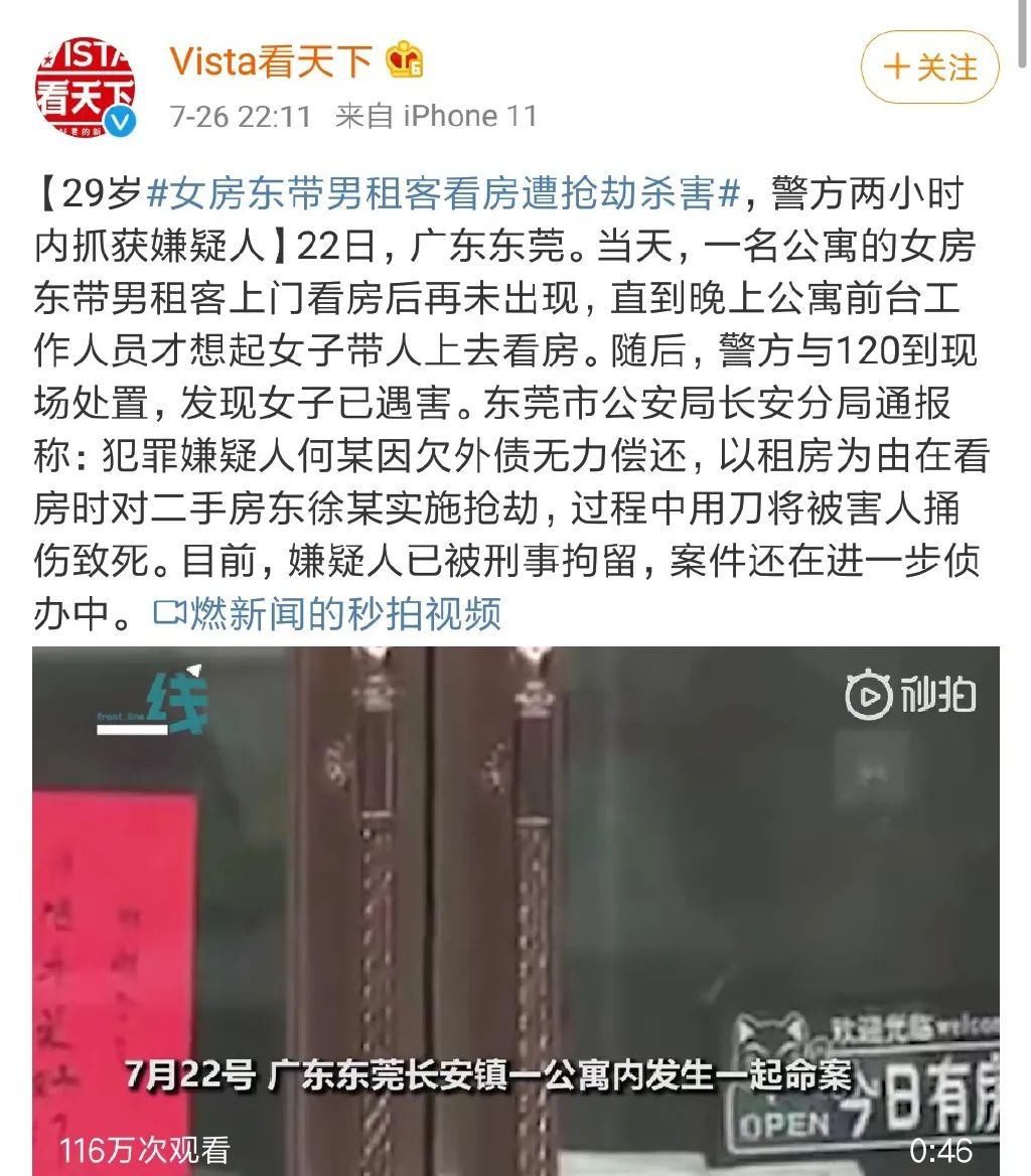  不幸|受害者尸骨未寒，一群厌女男和卑微女却把不幸做成了“梗”！