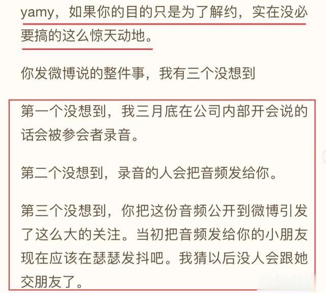  嘴巴|从五月天骂到yamy，这个男人嘴巴是有多欠？