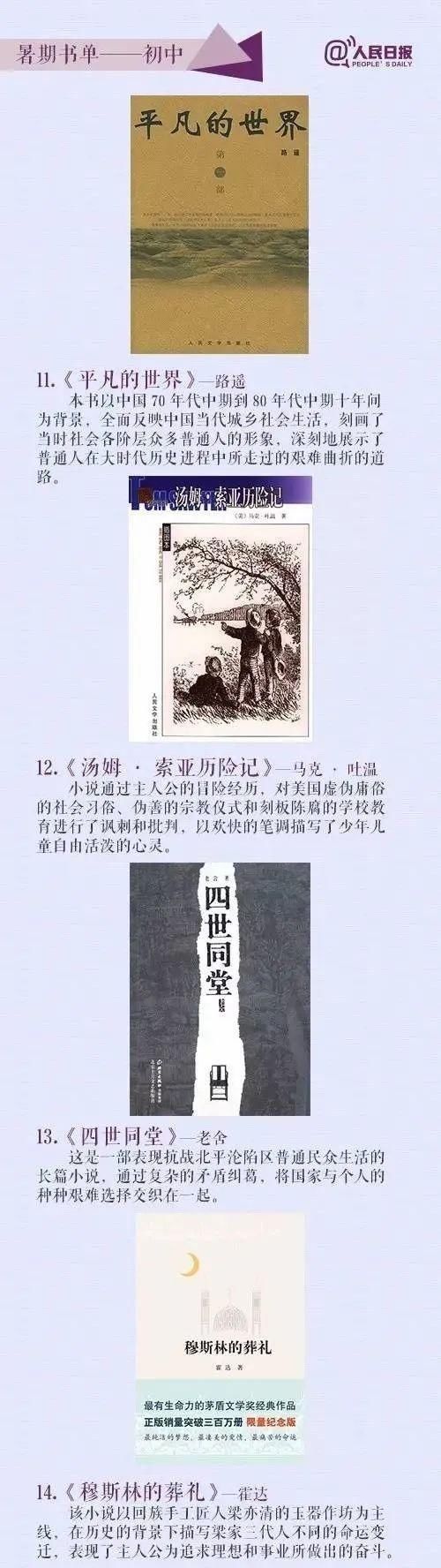  暑假|暑假不规划，开学差距大，这份暑假规划表建议家长收藏（附:暑期阅读书单）