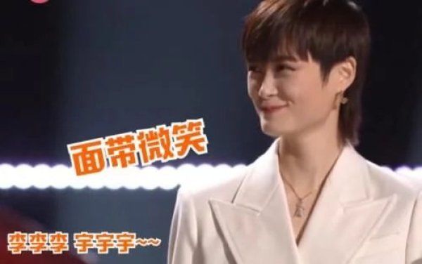 翻车|翻车！李荣浩哼唱歌曲出题，队友多次提醒，李宇春听不出来