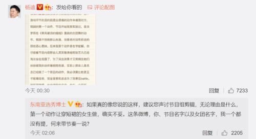 动作|被指让硬糖少女做不雅动作,杨迪我必须和你杠到底,暗指对赵粤粉丝寒心