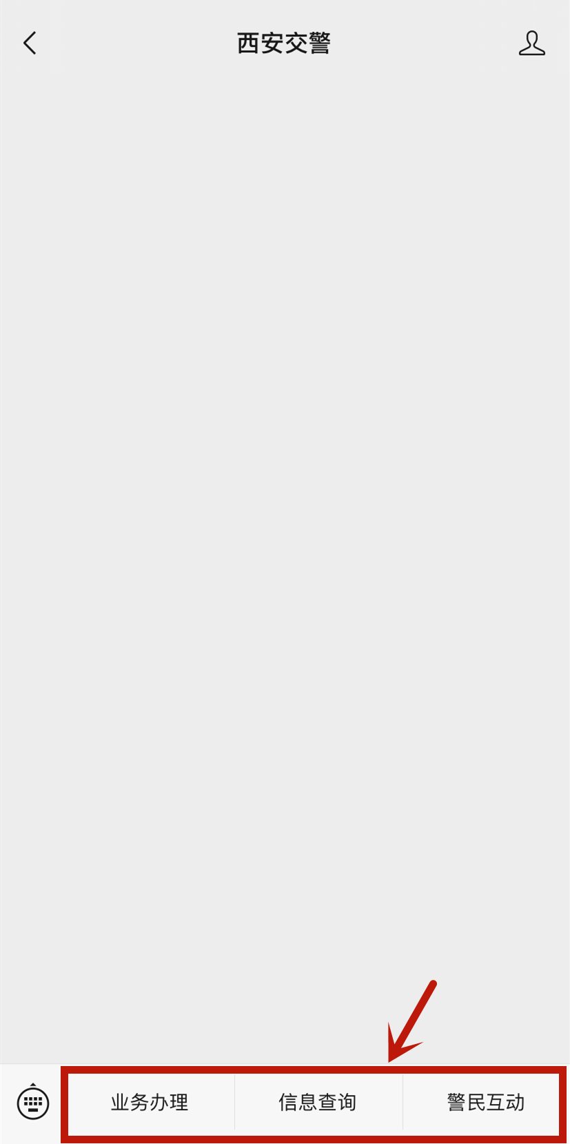 交通|西安交警“交通违法举报”今日上线，审核通过、查证后录入“违章”