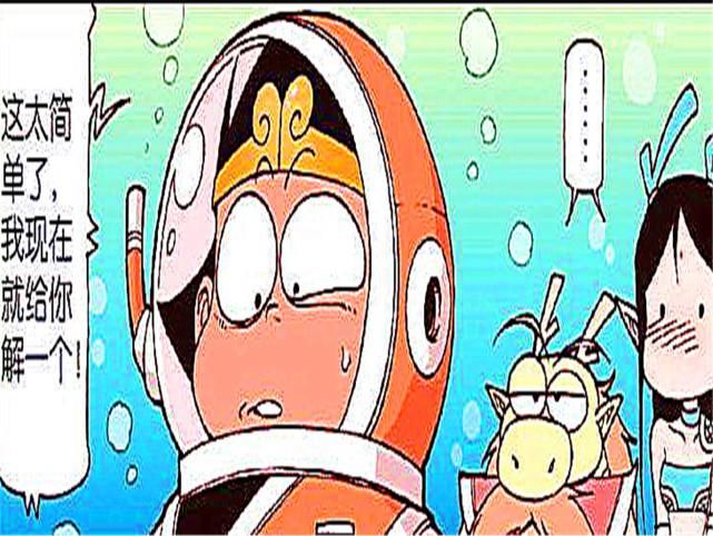 导致|阿龙传:阿龙在龙妹面前“大小便”,导致东海龙王十分不满!