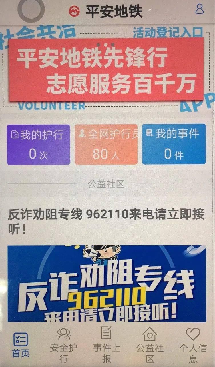 路上|防范电信网络诈骗宣传，我们在路上！