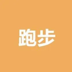 学长共同考|以室友之名