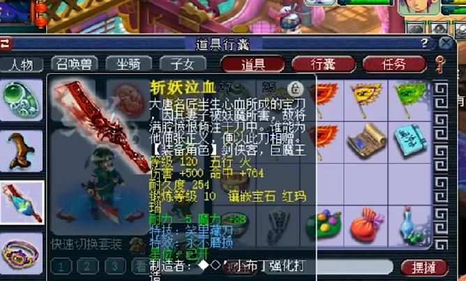 连续365|梦幻西游：土豪每天花5小时，坚持押镖365天不间断，到底图什么？