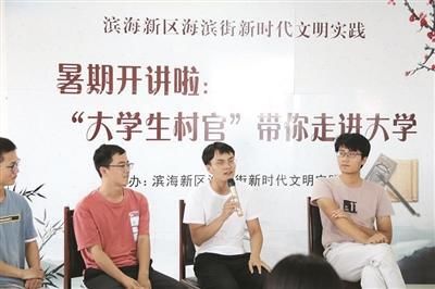  文明|跨街镇合作 共讲“大学第一课” 大学生村官唱响新时代文明实践新篇章