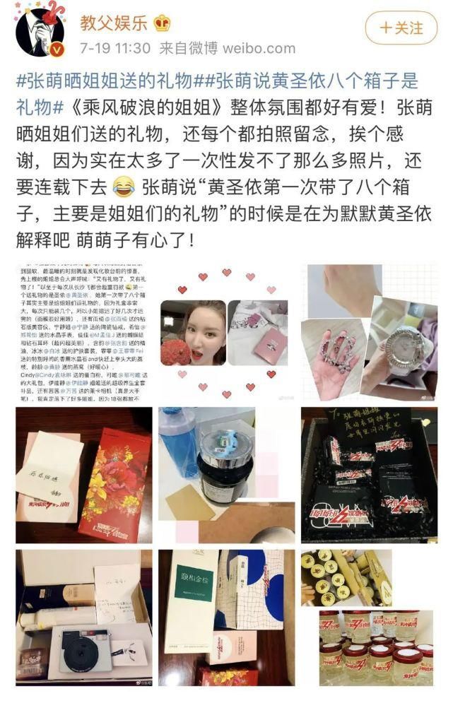  淘汰|黄圣依《浪姐》五公被淘汰？原来她不是皇族，是用来“挡枪”的炮灰罢了…