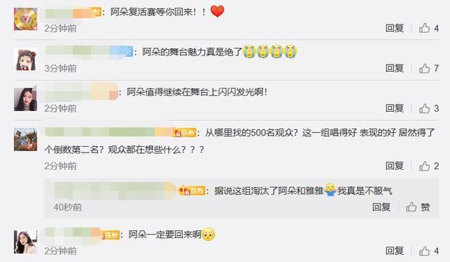  虚高|乘风破浪二公排名，张雨绮团第一被指虚高，阿朵淘汰引网友不满