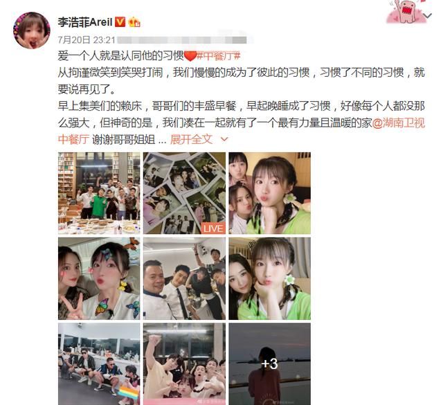 李浩菲|《中餐厅》杀青,李浩菲晒出合照,赵丽颖与90后合照颜值不输