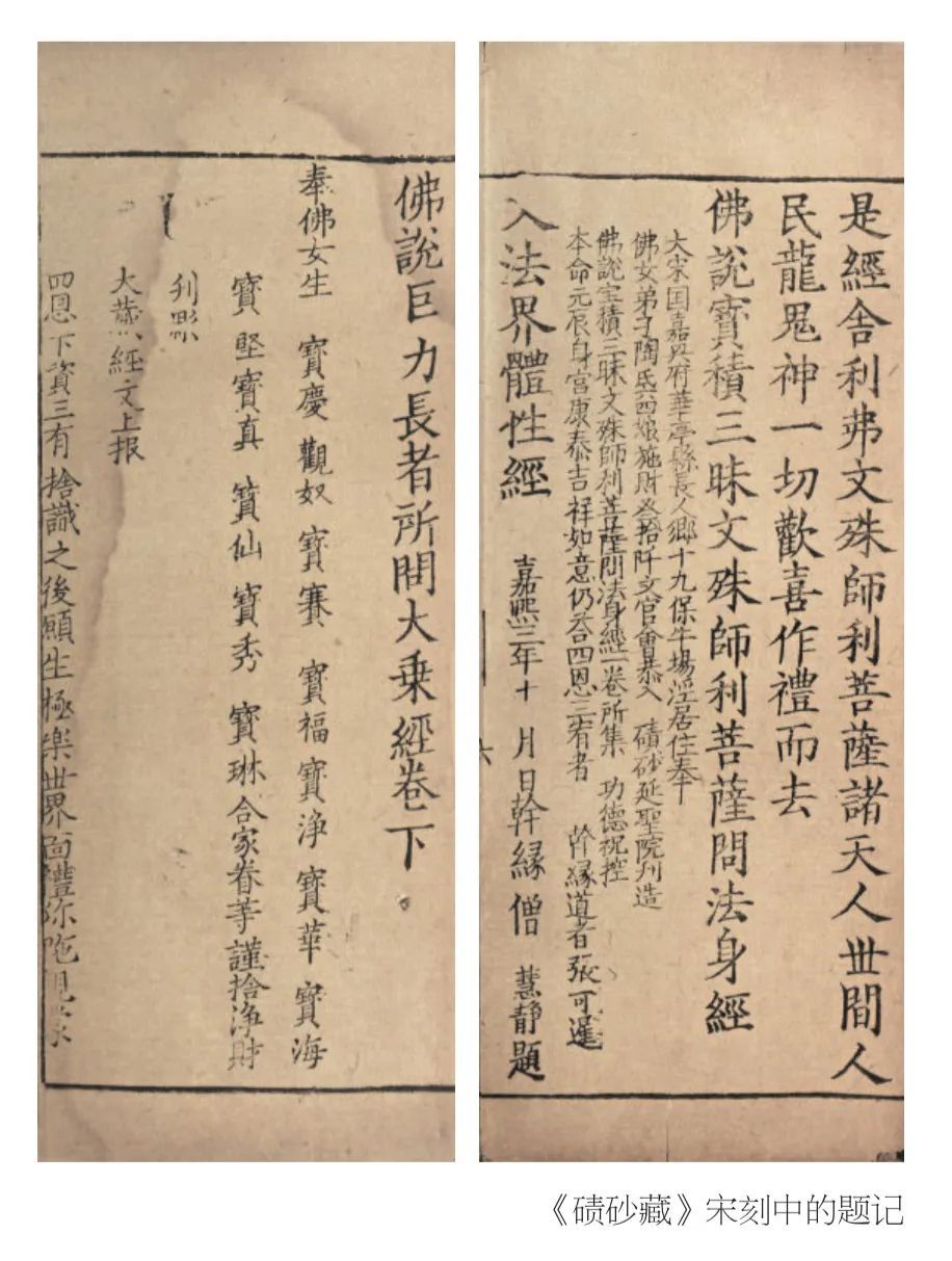 陈正宏 | 一千馀年的苏州刻书史