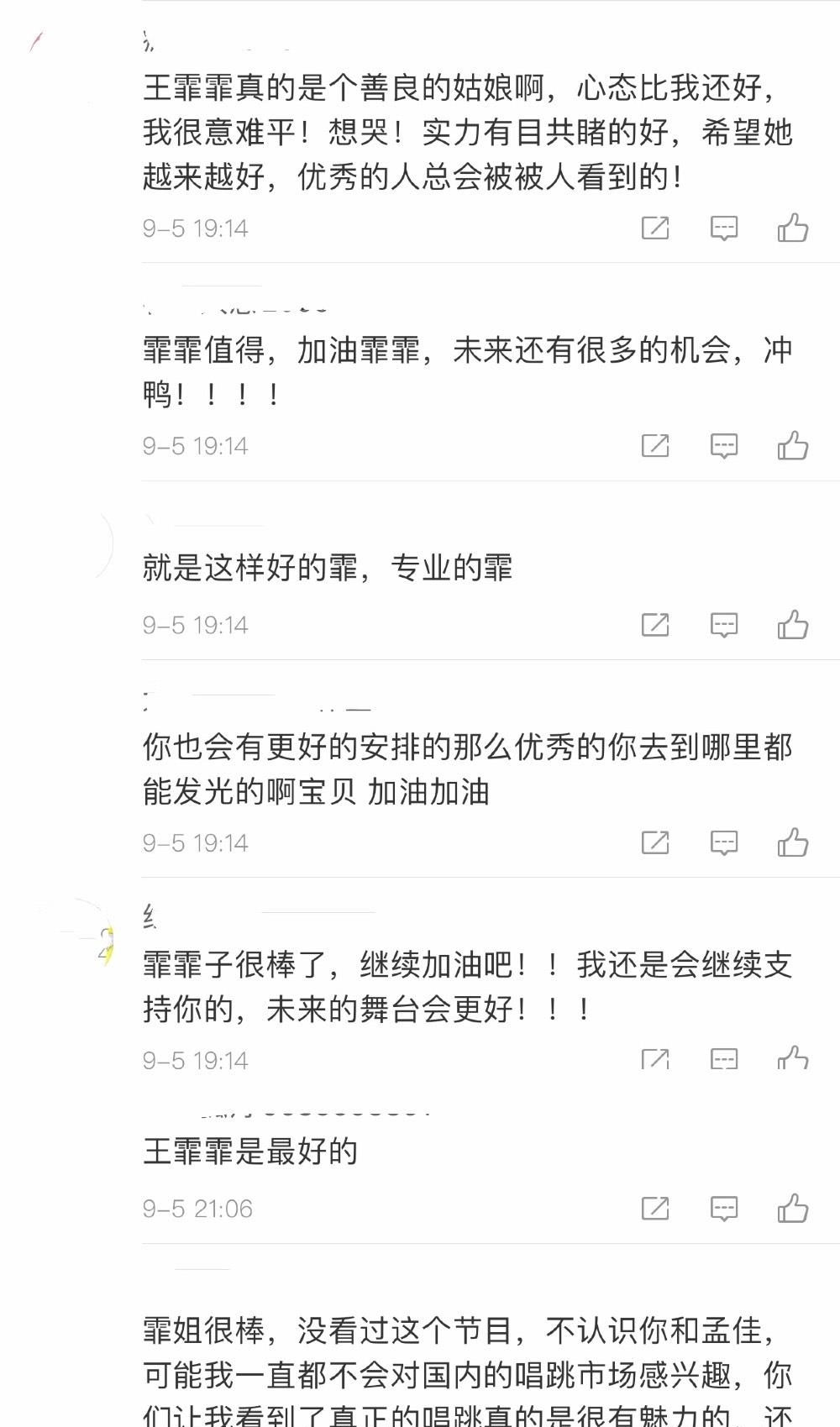 态度|王霏霏谈女团标准,认为态度最重要,虽无缘成团,但不成团就solo