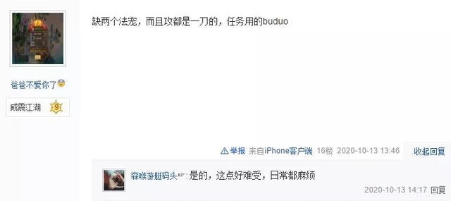 装备|梦幻西游手游难抵个性装扮魅力!玩家力排众议购入1.5万元角色