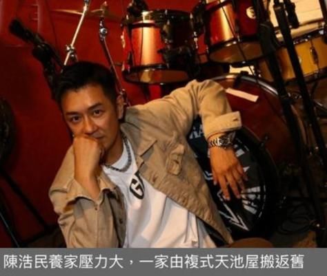 租金|陈浩民难扛14万豪宅租金，带4子女搬回旧屋，老婆也直播讨生活