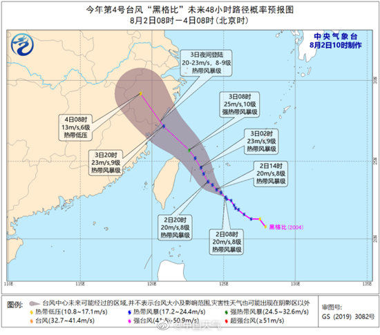 子弹型|“子弹型”台风黑格比直指浙闽 或近海增强需密切关注