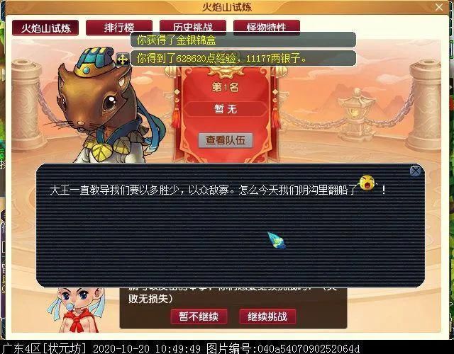 斗胜利后|迭代版红孩儿副本：灭火变成打泡泡，BOSS战变持久战