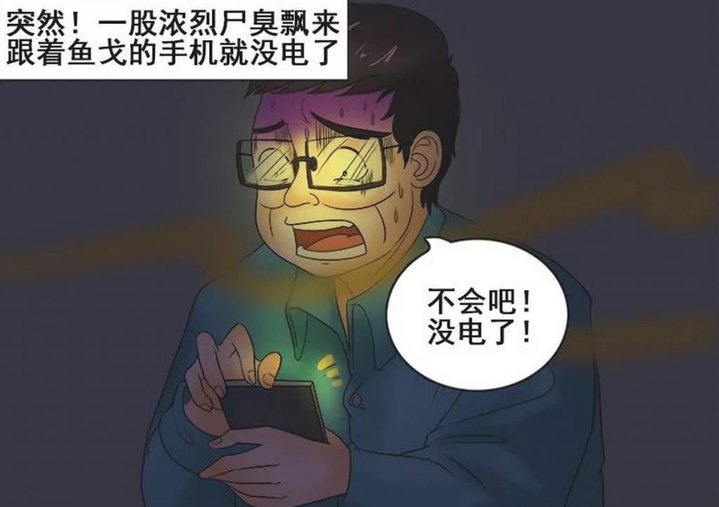  绝望|搞笑漫画：男孩与人打赌在太平间待一晚，手机没电才是最绝望的