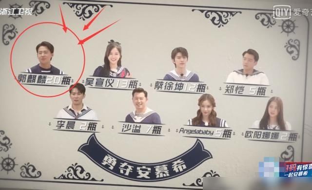 收官战中|郭麒麟终于捡起面子!跑男收官呈现高光时刻,实力再也藏不住