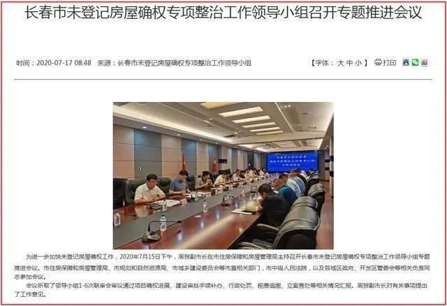  小区|长春无产权＂问题小区＂有进展了，这55个要下产权了！