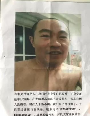  车主|货车自燃后车主惊吓过度精神失常，翻过护栏离奇失踪！