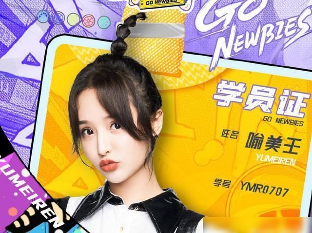 不少|《完美的夏天》未播,吴宣仪又有新综艺来袭,还搭档大厂男团成员