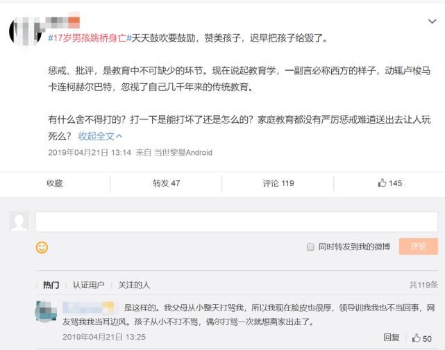 唯独|被母亲当众掌掴的孩子跳楼，全世界都能跟孩子为敌，唯独父母不能