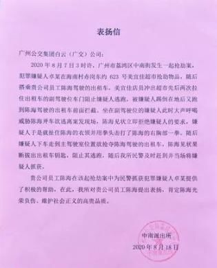 抢完|男子抢完东西后，急忙坐上出租车，威胁司机：给你最后一次机会