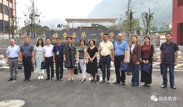  中学|赫章县第一中学迎接省级示范性普通高中市级初步评估