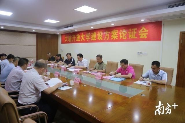  专家论证|梅州大埔召开《大埔开放大学建设方案》专家论证会
