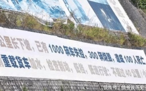  货车|中国“最慢”的高速，司机跑40都嫌太快，已有1000辆货车失控