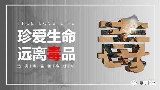 居民区|临桂某居民区内有人交易毒品，涉事男子已被刑拘！