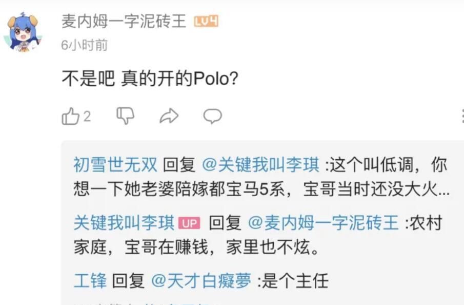  妈妈|旭旭宝宝给母亲买车，月入百万却十分小气，妈妈只开10万元汽车