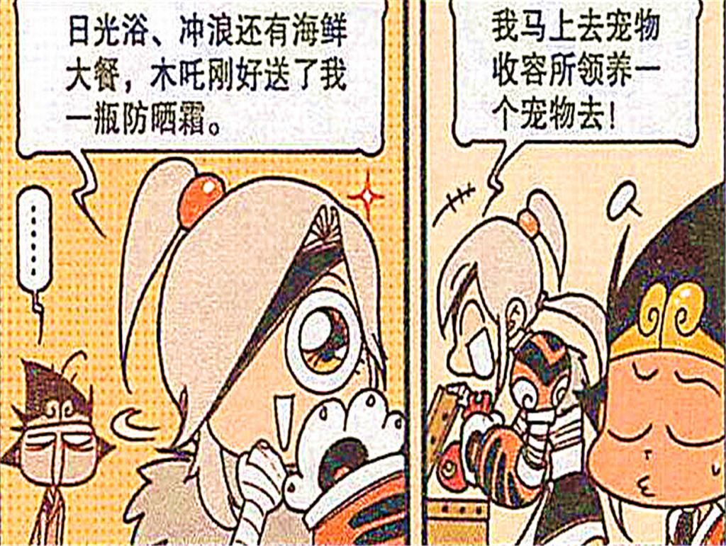  帝哥|阿龙传：帝哥想一出是一出，搞出“拜金主义”，来吸引娥姐的注意力！