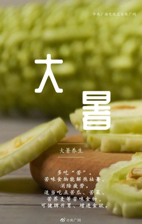 大暑|大暑来了这个夏天，你还有哪些心愿未实现？