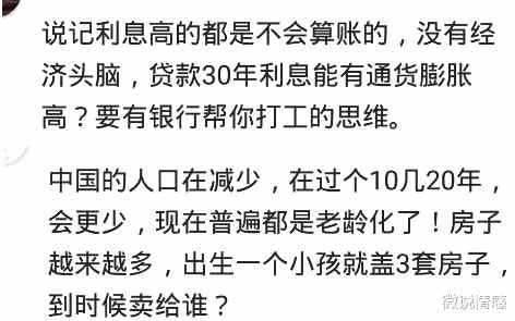 买房|为什么现在的年轻人都不想买房了？网友：贷款220万，利息180万