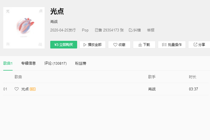  肖战粉|肖战粉，请放过他