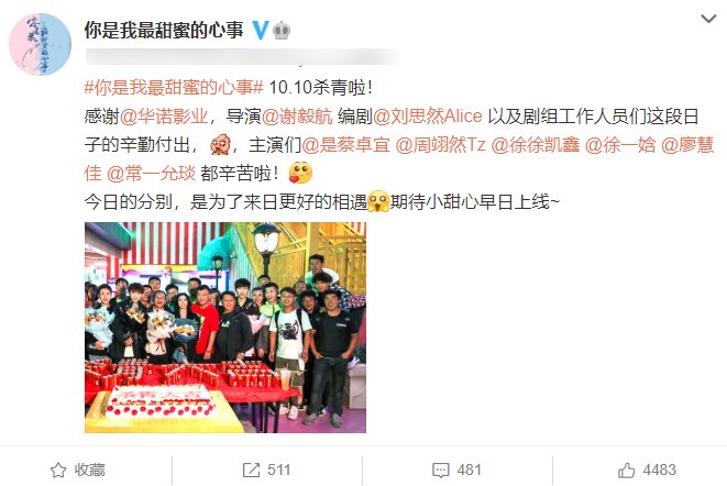  周翊然|蔡卓宜携新剧来袭，搭档周翊然上演甜宠剧，配角阵容也不输主演