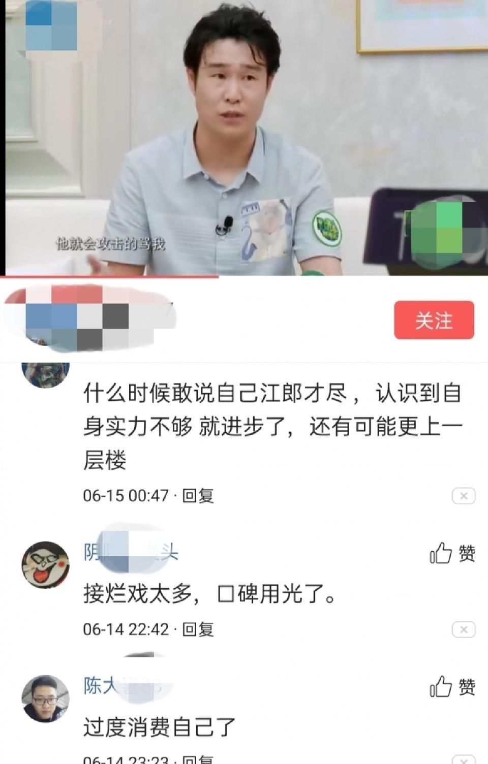  唯独|赵本山众徒弟都玩直播，为何唯独拿刘能“开刀”？背后是爱与恨！