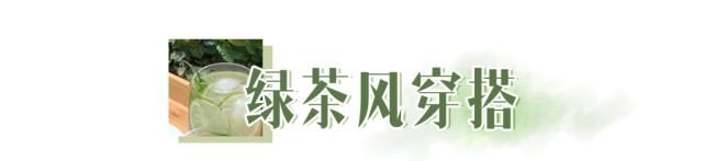  真的|林有有：你真的太太太太绿茶了！