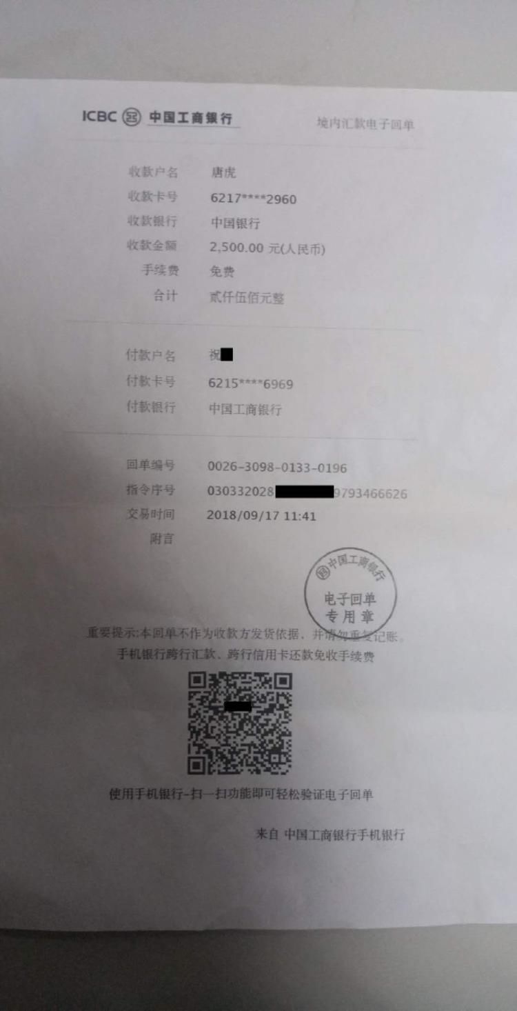 银行卡|“武汉远成公司案”涉事人爆料：民警在他坐牢期间盗取其支付宝内近26万元