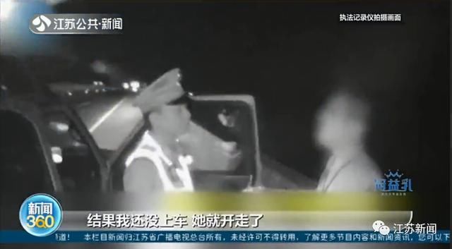  车上|妻子高速上报警：我老公从车上掉下去了