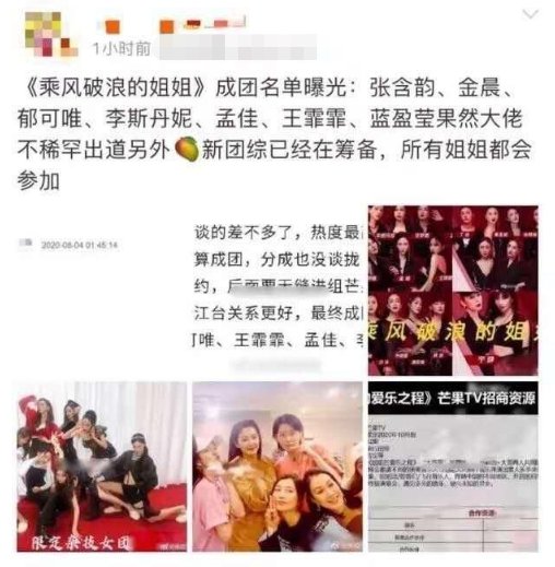 张雨|《浪姐》成团名单已定?不见宁静万茜张雨绮,其实背后早有安排?