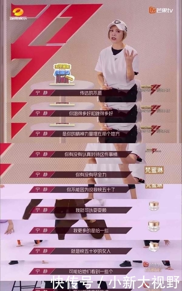  节目组|《乘风破浪的姐姐》最大的黑马是宁静吧，从恶名在外到扭转风评